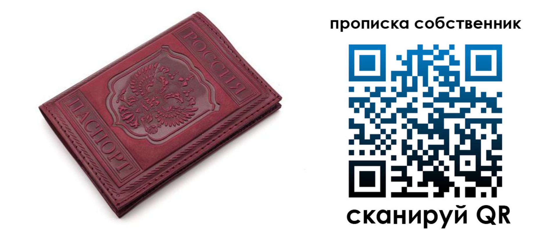 временная регистрация для школы в Юрьевце