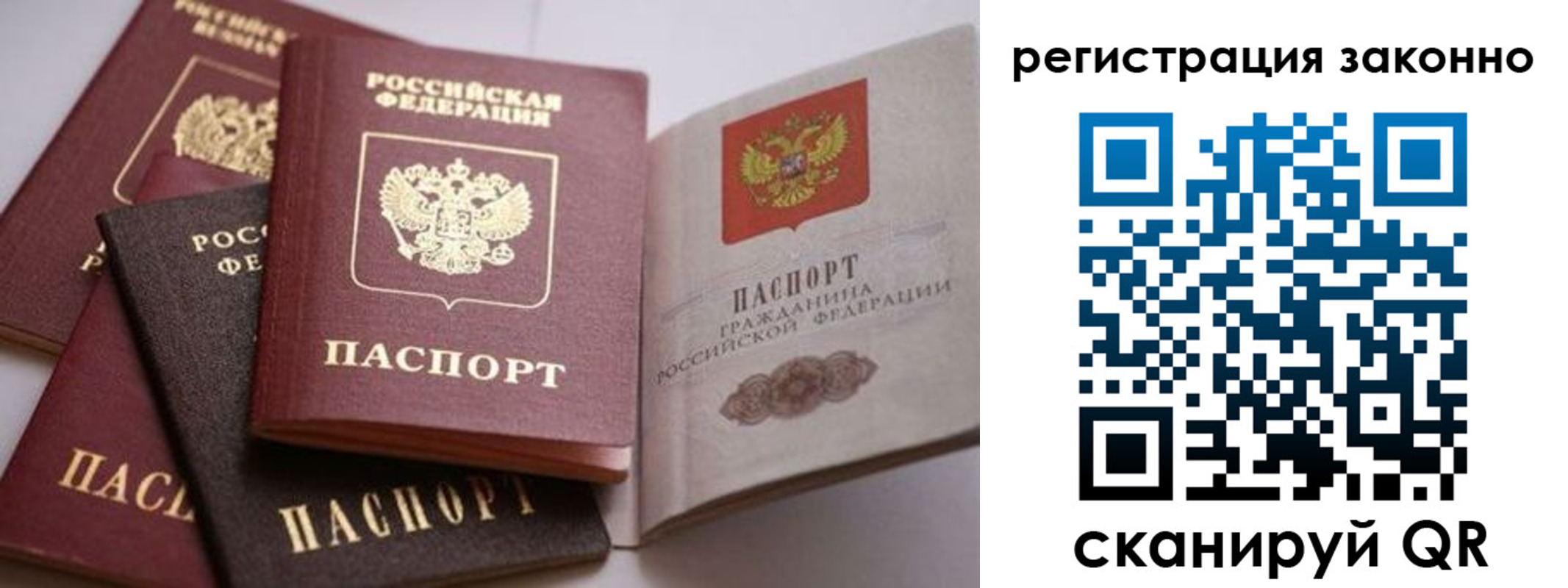 прописка для кредита в Юрьевце