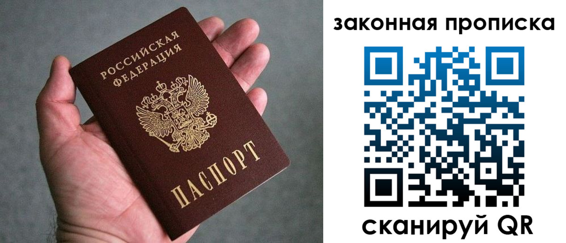 прописка в квартире в Юрьевце