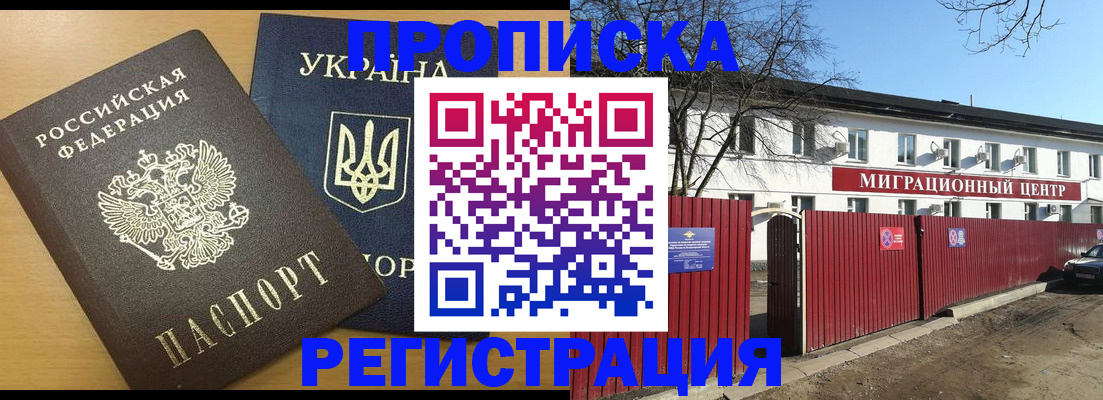 временная регистрация для школы в Юрьевце